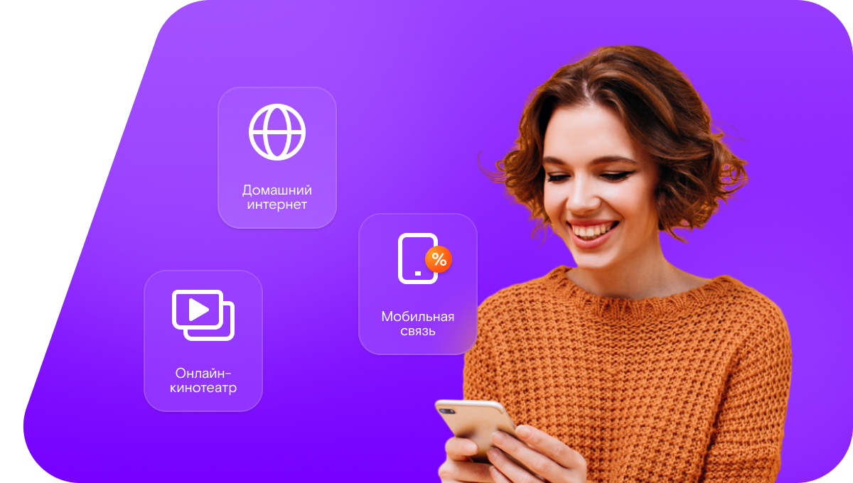 Промо-тарифы Ростелеком в&nbsp;деревня Новоказанка (Кемеровская область)